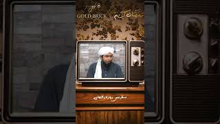 Ramzan Series I Episode 26 | Eng Ali Mirza #youtube #youtubeshorts