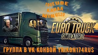 ETS2 ОГРОМНАЯ сборка 1.50  Африка ,Promods ,Roex ,Вся Россия,Египет ,Аравия ,Израиль, Азия , Китай