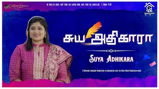 Suya Adhikara - Cathrine Ebenesar | The Rock Media | Blemin Babu