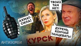 Позор РФ: БЫЛ "КИЕВ за три дня", а СТАЛО "КУРСКОЕ направление"! КАК кадыровцы "разминулись" с ВСУ!