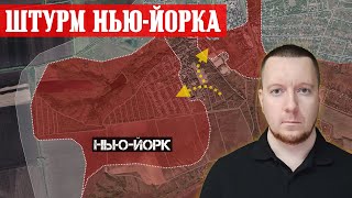 Сводки с фронта: ШТУРМ Нью-йорка (Торецк). Ситуация под Суджей. Россияне заняли Желанное (Покровск)