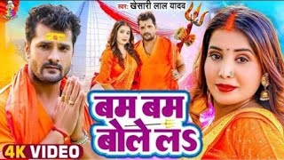 #Video - raja mor hacker tani gadiya road par dhire dhire na | Khesari Lal Yadav Bol Bam song 2022