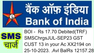 BOI - Rs 17.70 Debited (TRF) SMSCHrgs | Bank of India TRF SMS Charges | Bank of India SMS Charges