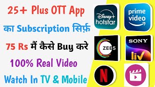 How To Buy 25 plus OTT Apps In Just 75 Rs 2024 ll 25 plus OTT App dekhe Sirf 75 Rs Mey New Trick ll