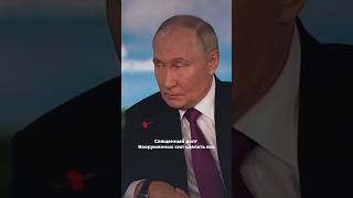 Путин заговорил о Курской области