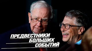 Миллиардеры скупают золото, Курск – отвлекающий удар, подготовка проекта «Украина в изгнании»