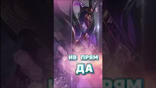 Как по вашему, нужно ещё баффнуть ее? #mlbb #мобайллегенд #mobilelegends