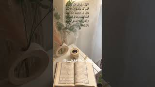 درود شریف 🕋 درودِ پاک 🕋 درودِ ابراہیمی 🕋