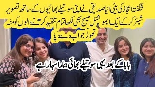 Shagufta Jahaz's daughter Share Very Emotional Message for her step brothers