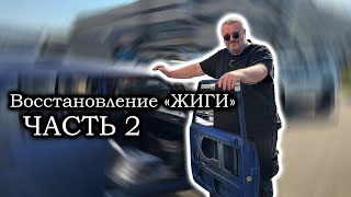 Проект анти-олигарх. Часть 2.