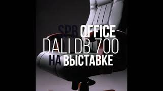 Кресло руководителя DALI DB 700