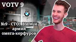 Zakviel играет в Voices of the Void | №9 | СТО, BMW и армия омега-керфуров