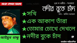 নদীর বুকে চাঁদ -১ - আইয়ুব বাচ্চু