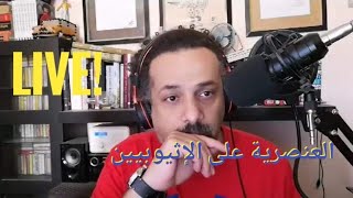 عن العنصرية على الاثيوبيين