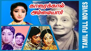 Karaikkal Ammaiyar  | 1973 | R. Muthuraman , Lakshmi , Sivakumar , Srividya | Tamil Devotional Movie