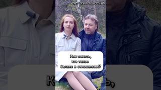 Что такое баланс в отношениях? #здоровыеотношения  #психологивпути #психологияотношений