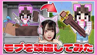 村人を改造したら『最強の武器』ができちゃったww【マイクラ / マインクラフト / Minecraft】【たまちゃん】