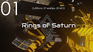 ΔV: Rings of Saturn 01: Знакомство