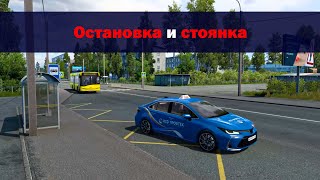 12.  Остановка и стоянка 2023