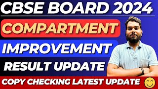 CBSE Compartment /Improvement Shocking😨😨Result Latest Update | cbse compartment result 2024 class 12