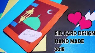 How to make a Simple Easy Eid Card | Color Paper Only | Amazing Idea