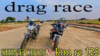 || KTM RC 125 BS6 VS CB SHINE 125 BS6 DRAG RACE || soch nhi tha ye honga @riderneeraj21