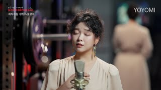 요요미(YOYOMI) - 슬픔의 심로 (김학래) Cover by yoyomi