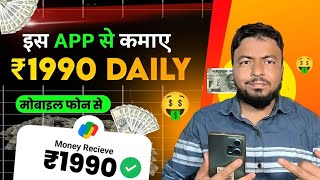 Online Paise Kaise Kamaye | Paisa Kamane Wala App | Ghar Baithe Paise Kaise Kamaye | Paise Kamaye