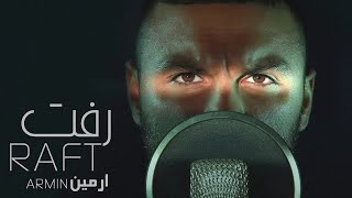 Armin Zareei (2AFM) - Raft | آرمین زارعی - رفت