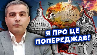 ШАБАНОВ: Все! 5 ЛИСТОПАДА ПОЧНЕТЬСЯ! Ми за КРОК до ЯДЕРНОЇ ВІЙНИ. Є рішення ПУТІНА. Кордони ЗМІНЯТЬ