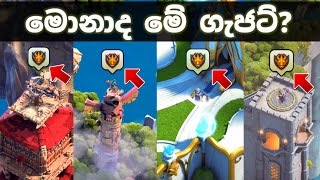 නවතම Clash Of Dragons Scenery එකේ Options ගොඩයි හැබැයි මිල අධිකයී - Clash Of Clans