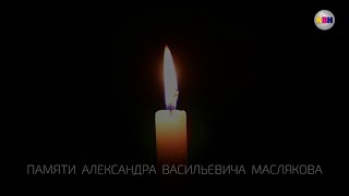 Зацикленная минута молчания. КВН ТВ. 09.09.2024