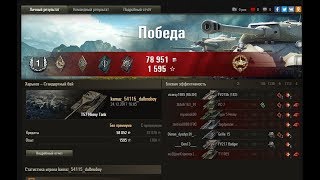 T57 Heavy 7.000 Урона! раки играют