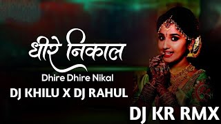 DHIRE 🔥DHIRE 🔥 NIKAL DELE 🔥 GAND FAD 🔥🔥 (VIBRATION RMX 🔥) DJ KHILU X DJ KR RMX