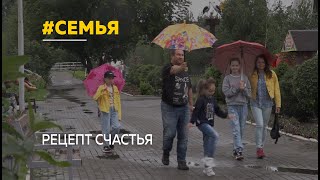 Семейная пара из силовых структур говорит о счастье, любви и верности.