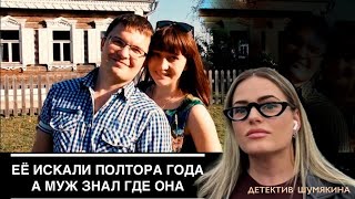 Исчезнувшая в Рязани. Дело Елены Логуновой- новые подробности. Кто угрожает детективу Шумякиной?