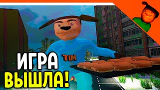 🩸 5 НОЧЕЙ С ТИМОХОЙ 3 ВЫШЛА! СМОТРИ КАКОЙ ВКУСНЫЙ ПИРОЖОК 3! 🩸 5 НОЧЕЙ С ТИМОХОЙ 3: ГОРОД ИГРА