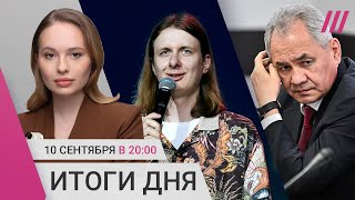 Первое интервью Шойгу после отставки. Арест комика Гаврилова за шутки. Z-активисты пришли в «Гараж»