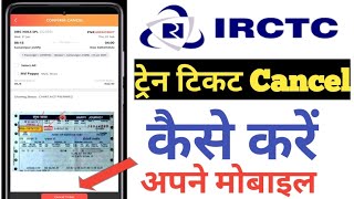 Train Ticket Cancel Kaise Kare IRCTC Online Ticket Booking IRCTC Rail Connect 2024