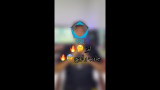 اصعب لغز بالعالم : اذا جاوبت تربح 😱🔥