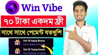 Win Vibe App Free 70 Taka Income | Winvibe থেকে ৭০ টাকা একদম ফ্রী | Winvibe App 2023 | Free Income |