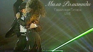 Мила Романиди - Гавайская Гитара  LIVE