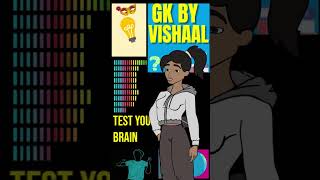 आयोडीन प्राप्ति के लिए उपयोगी शैवाल #gk #gkinhindi #gk #viralvideos #shorts #trending