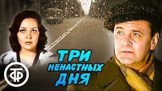 Три ненастных дня. Детектив с Юрием Яковлевым по повести Сергея Высоцкого (1978)