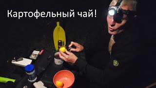 Рецепт картофельного чая