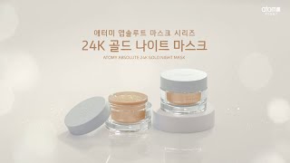 [KOR] Absolute 24K Gold Night Mask