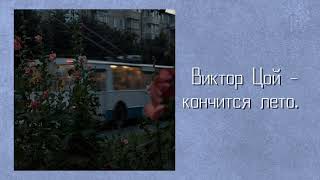 ✧ атмосферный плейлист комфортных русских песен, часть 2. ✧ ночной плейлист. ✧ русский пост-панк. ✧