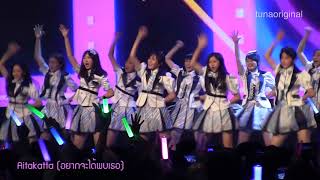 เพลงที่เป็นตำนาน Aitakatta (อยากจะได้พบเธอ) - 「BNK48」