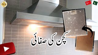 Kitchen Cleaning | Greasy Stove Hood Filters Cleaning | Pakistani Mom Cleaning Vlog | ملیحہ عارف