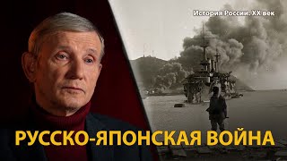 История России. ХХ век. Лекция 2. На сопках Манчжурии. Русско-японская война | History Lab